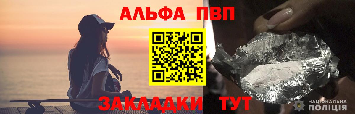 A PVP Crystall  Вход с VPN  Alfa_PVP СК  Богданович  APVP Соль 