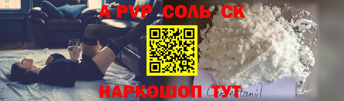 Alpha PVP кристаллы Богданович
