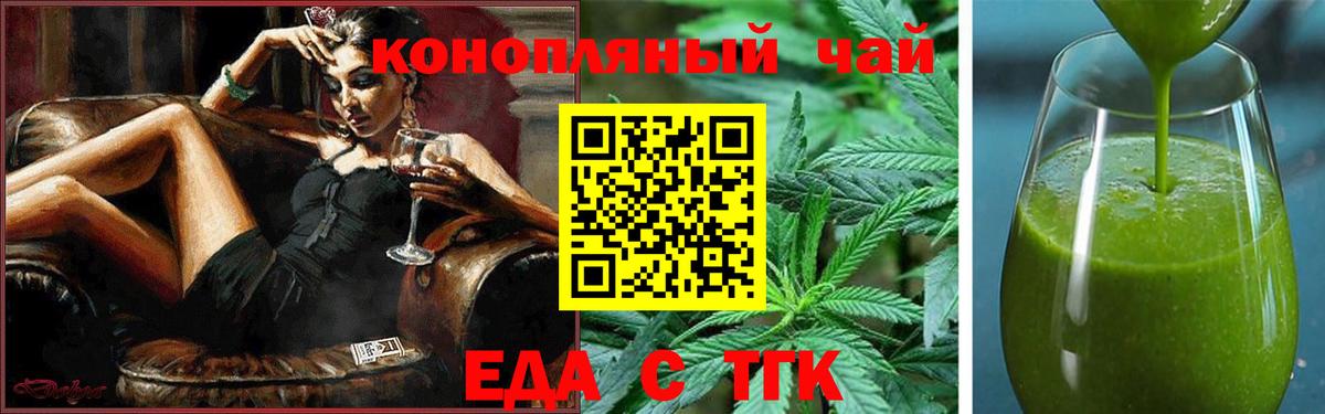 Богданович  Canna-Cookies марихуана  Вход с VPN 