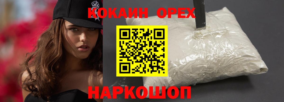 Кокаин FishScale  КОКАИН Эквадор  Cocaine  Вход с VPN  Богданович 