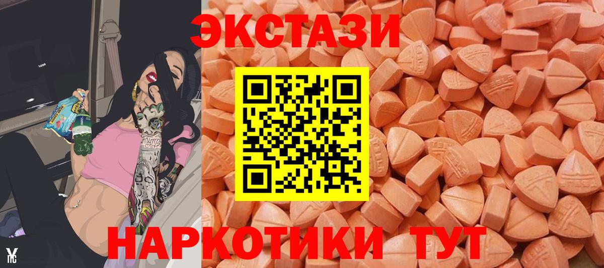 Ecstasy 280 MDMA Богданович