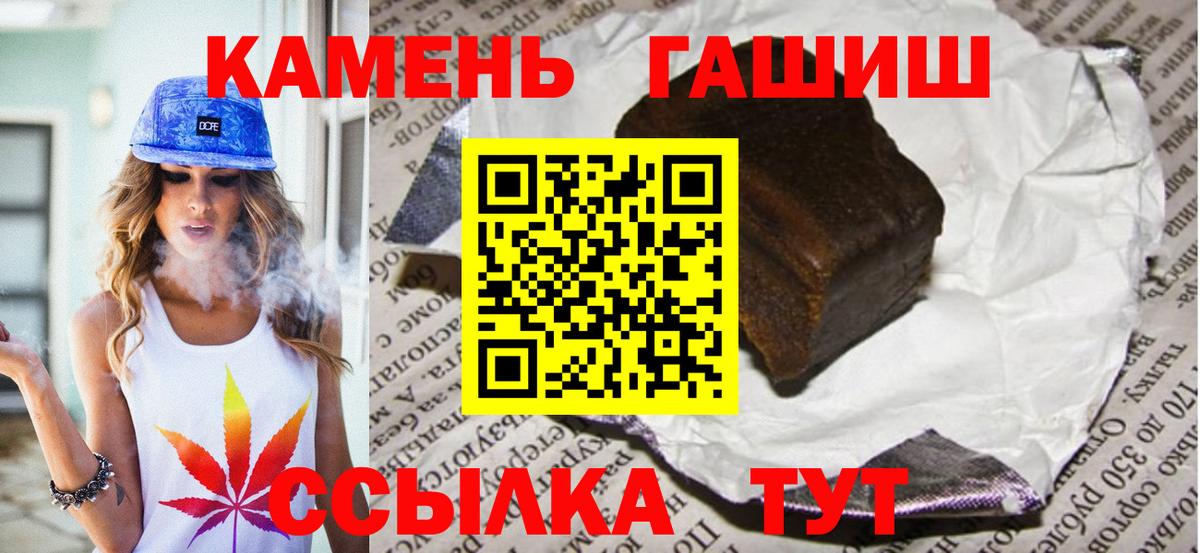 ГАШИШ 40% ТГК  ГАШИШ  Богданович  ГАШИШ гашик  Вход с VPN 