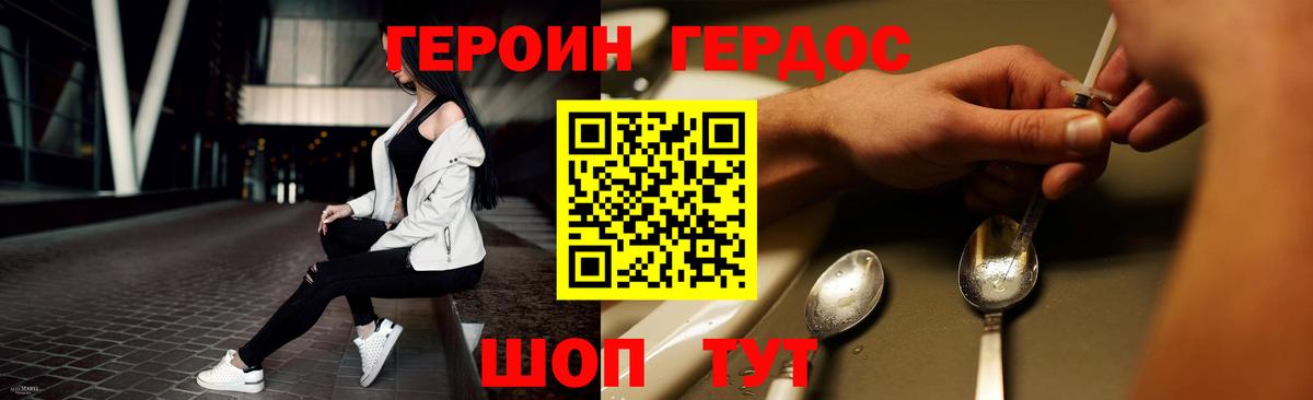 Богданович  ГЕРОИН  Вход с VPN  Героин афганец 