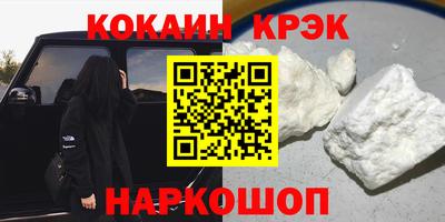 кристаллы Апрелевка