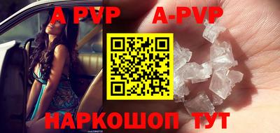 кристаллы Апрелевка