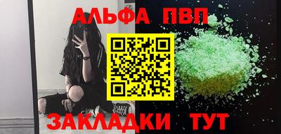кристаллы Апрелевка