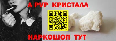 кристаллы Апрелевка