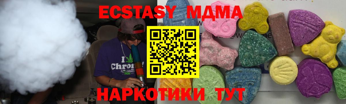 MDMA молли  МДМА crystal  Богданович  MDMA  Вход с VPN 