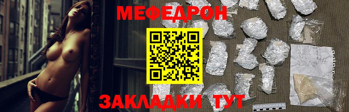 Мефедрон мяу мяу  где найти   Богданович  Вход с VPN  МЕФ 