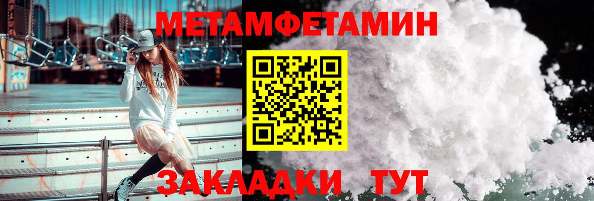 Метамфетамин Декстрометамфетамин 99.9%  Вход с VPN  Богданович 