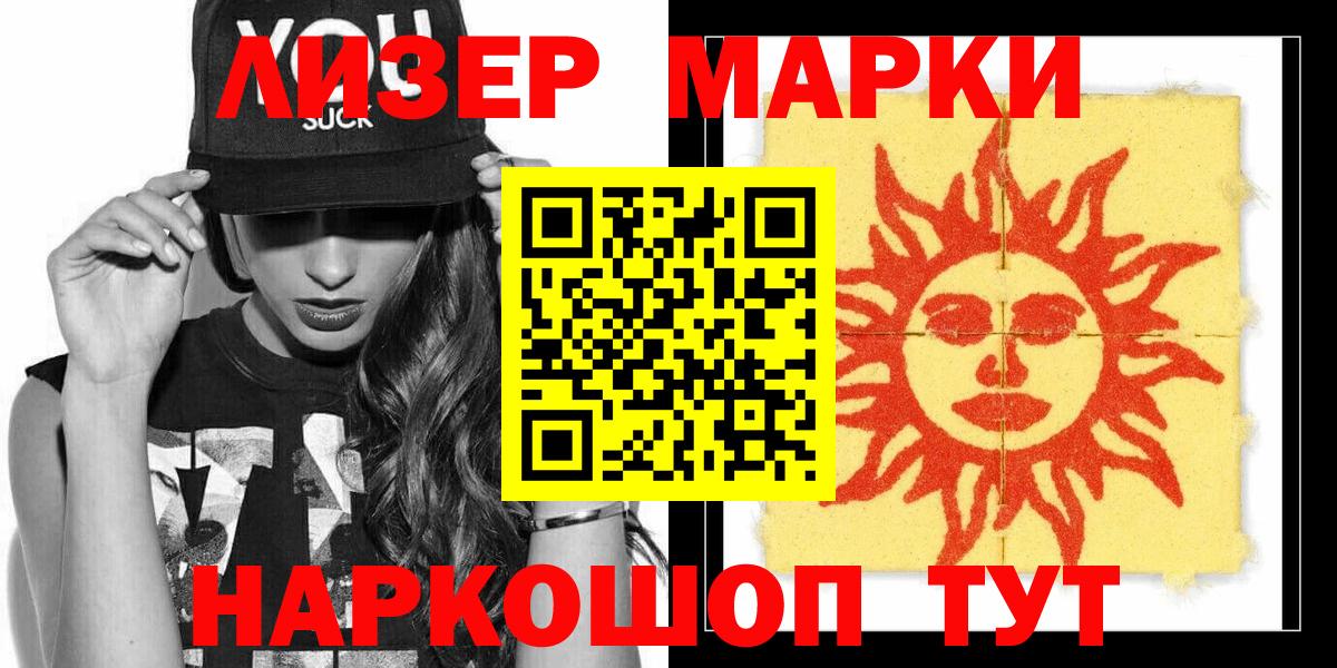 Марки 25I-NBOMe 1,5мг  Вход с VPN  Богданович 